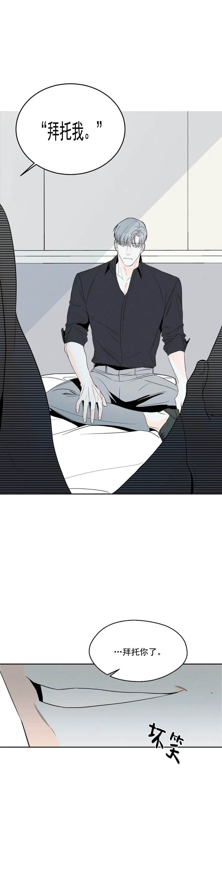 还喜欢我吗？/那我也喜欢 第11话 第21页