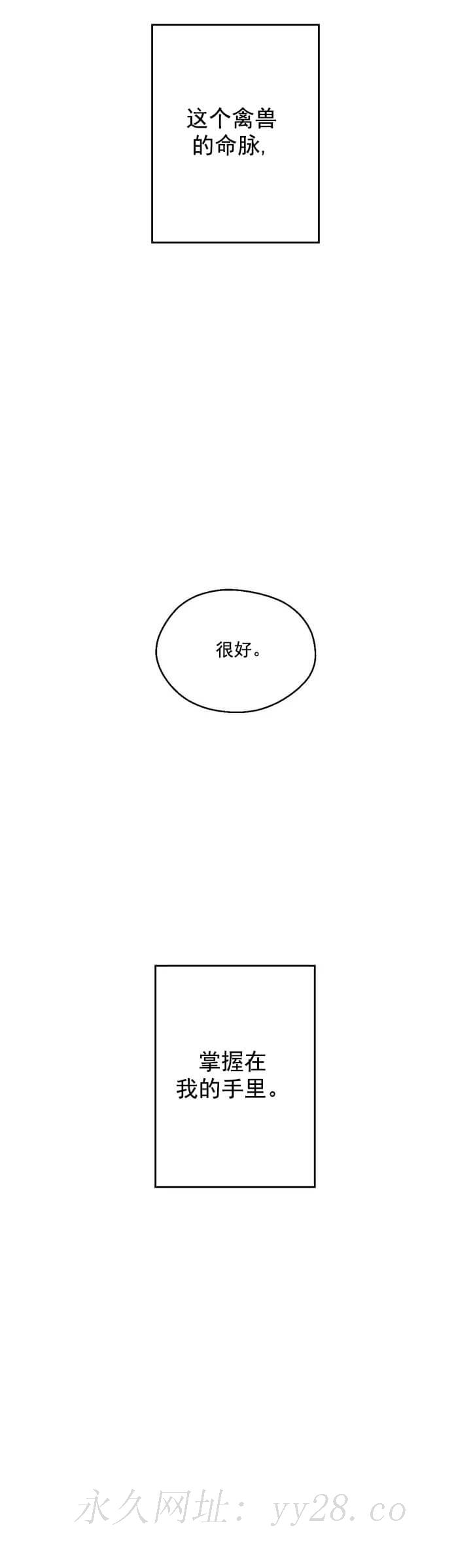 还喜欢我吗？/那我也喜欢 第11话 第22页