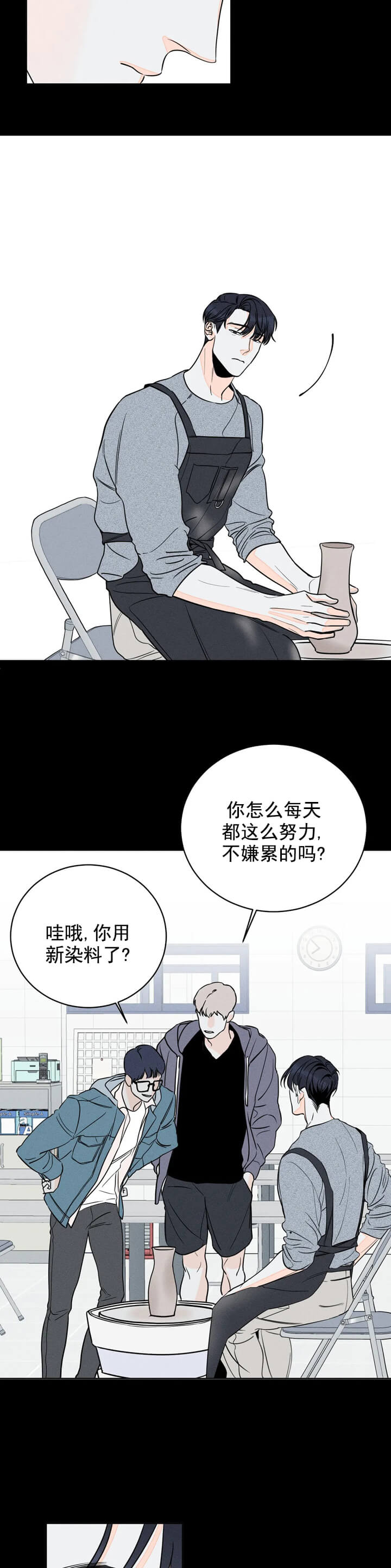还喜欢我吗？/那我也喜欢 第10话 第2页