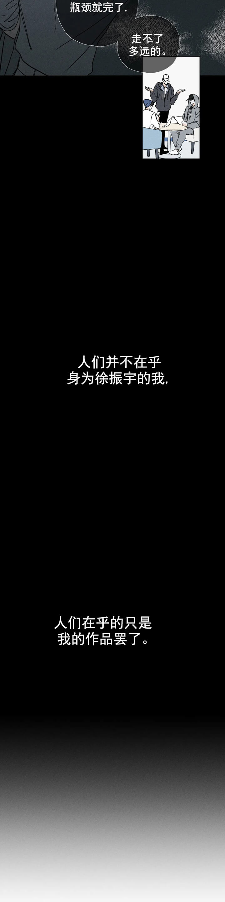 还喜欢我吗？/那我也喜欢 第10话 第9页