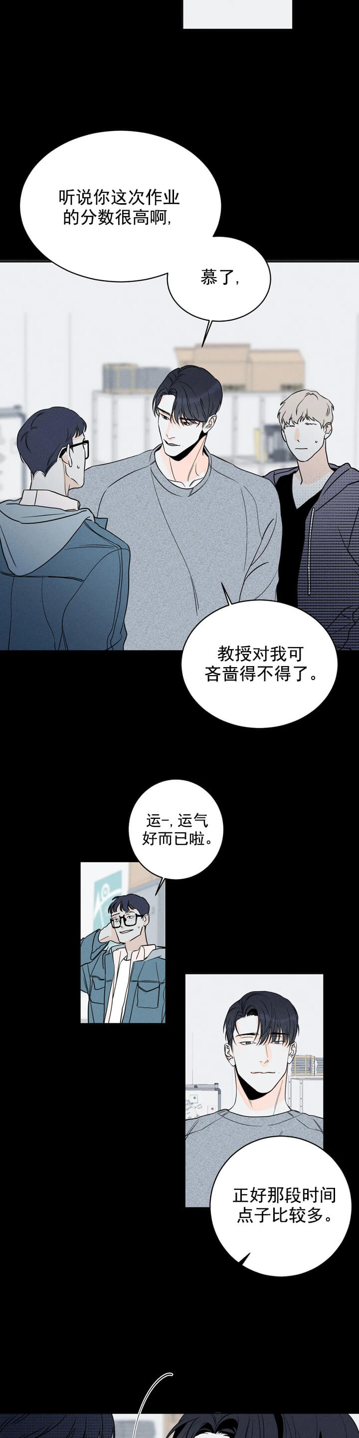还喜欢我吗？/那我也喜欢 第10话 第5页