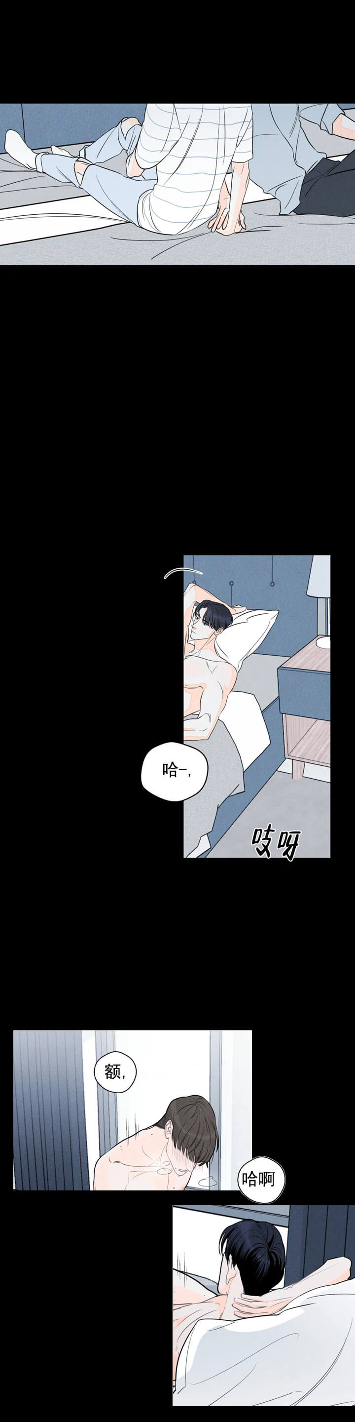 还喜欢我吗？/那我也喜欢 第10话 第15页