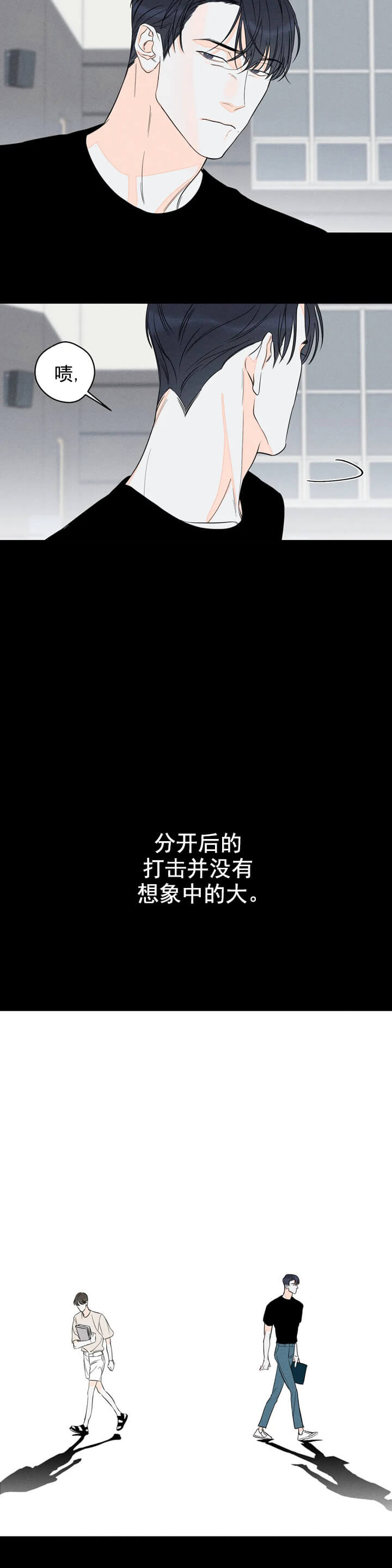 还喜欢我吗？/那我也喜欢 第9话 第13页