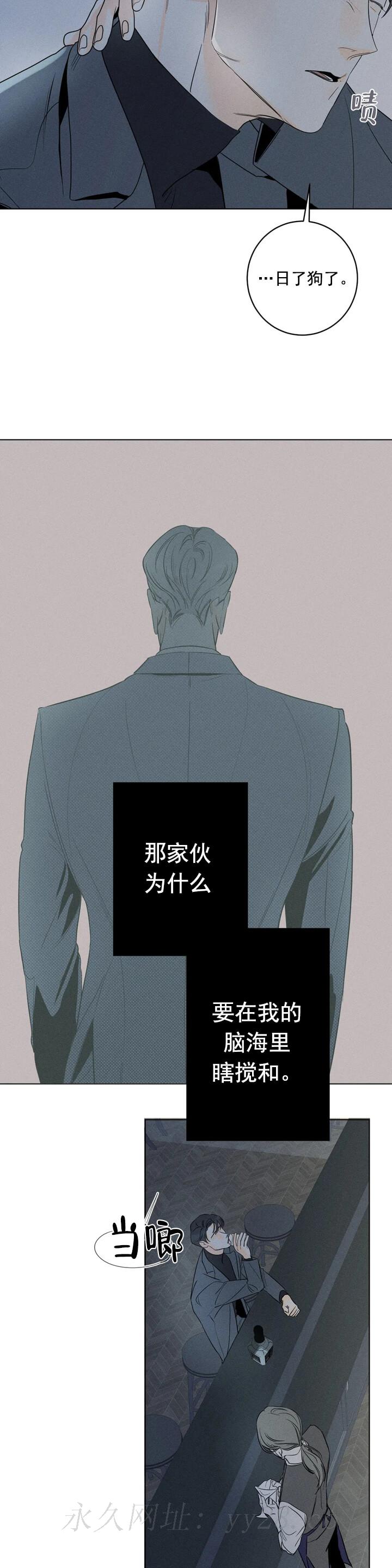 还喜欢我吗？/那我也喜欢 第8话 第14页