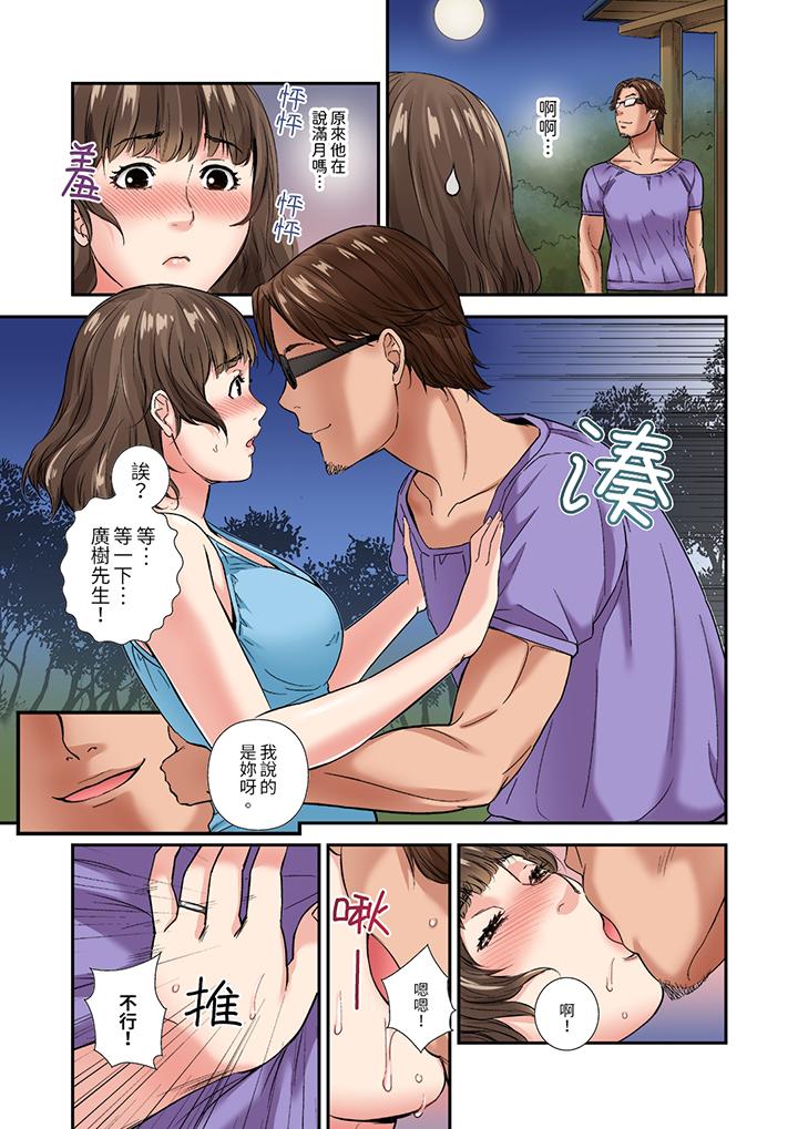 與朋友的丈夫不倫性愛 第6話 第6页
