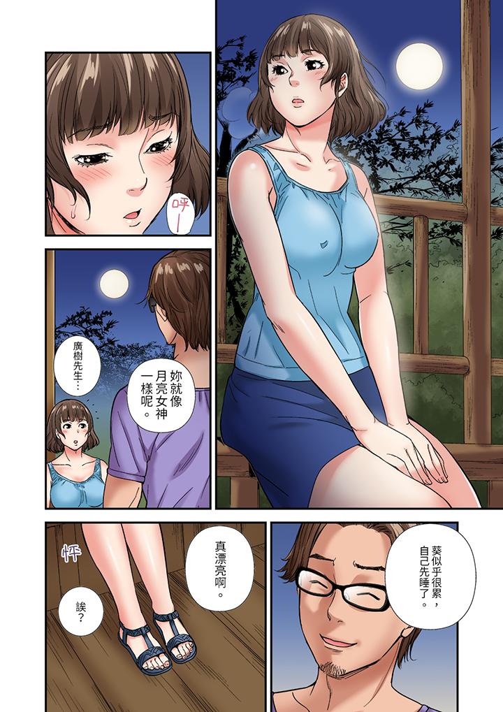 與朋友的丈夫不倫性愛 第6話 第5页