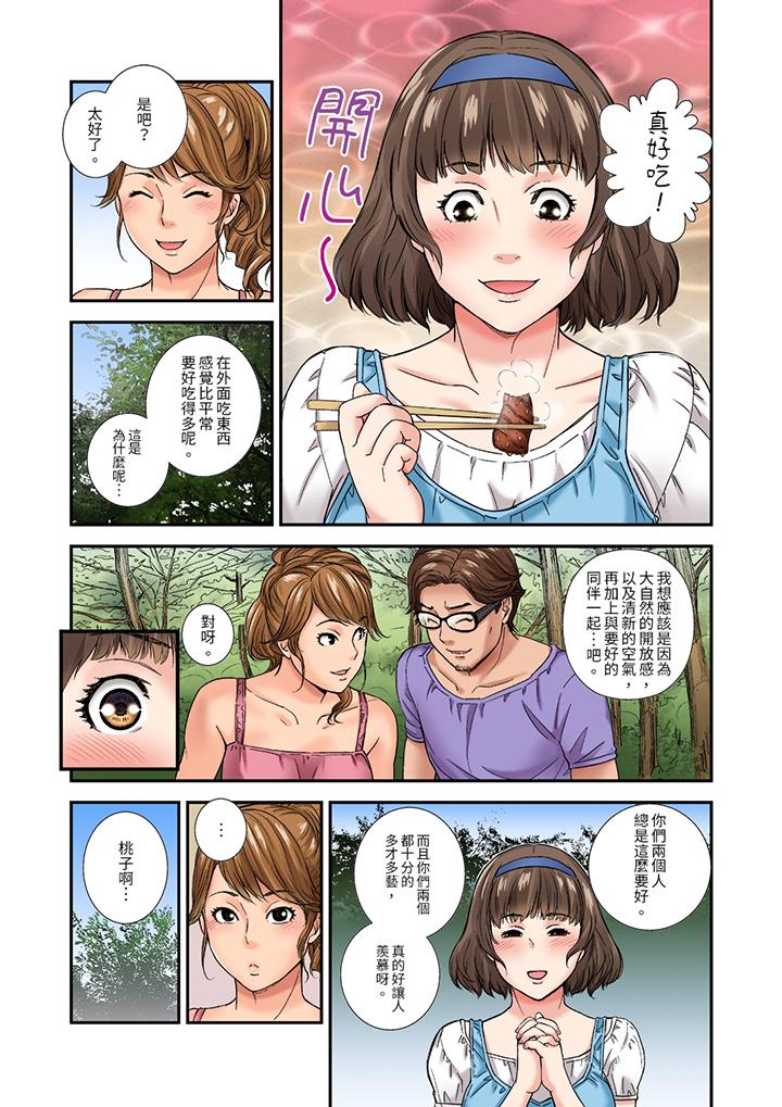 與朋友的丈夫不倫性愛 第6話 第2页