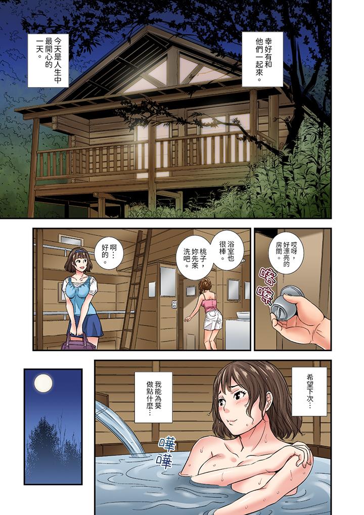 與朋友的丈夫不倫性愛 第6話 第4页