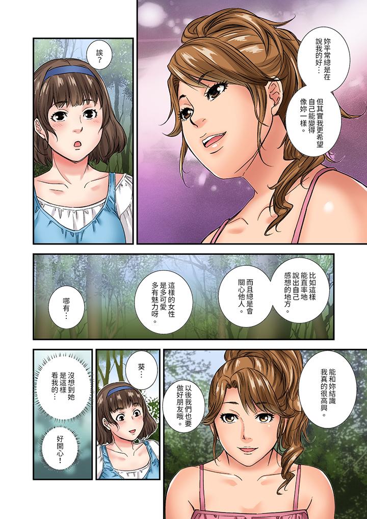 與朋友的丈夫不倫性愛 第6話 第3页