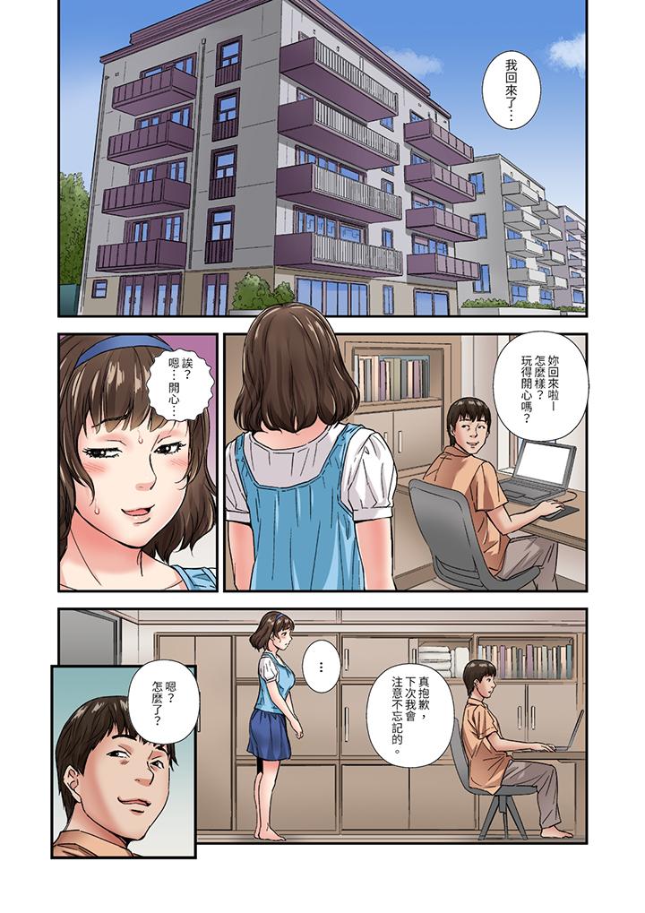 與朋友的丈夫不倫性愛 第7話 第8页
