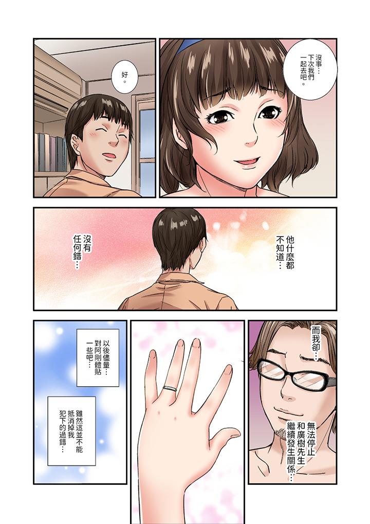 與朋友的丈夫不倫性愛 第7話 第9页
