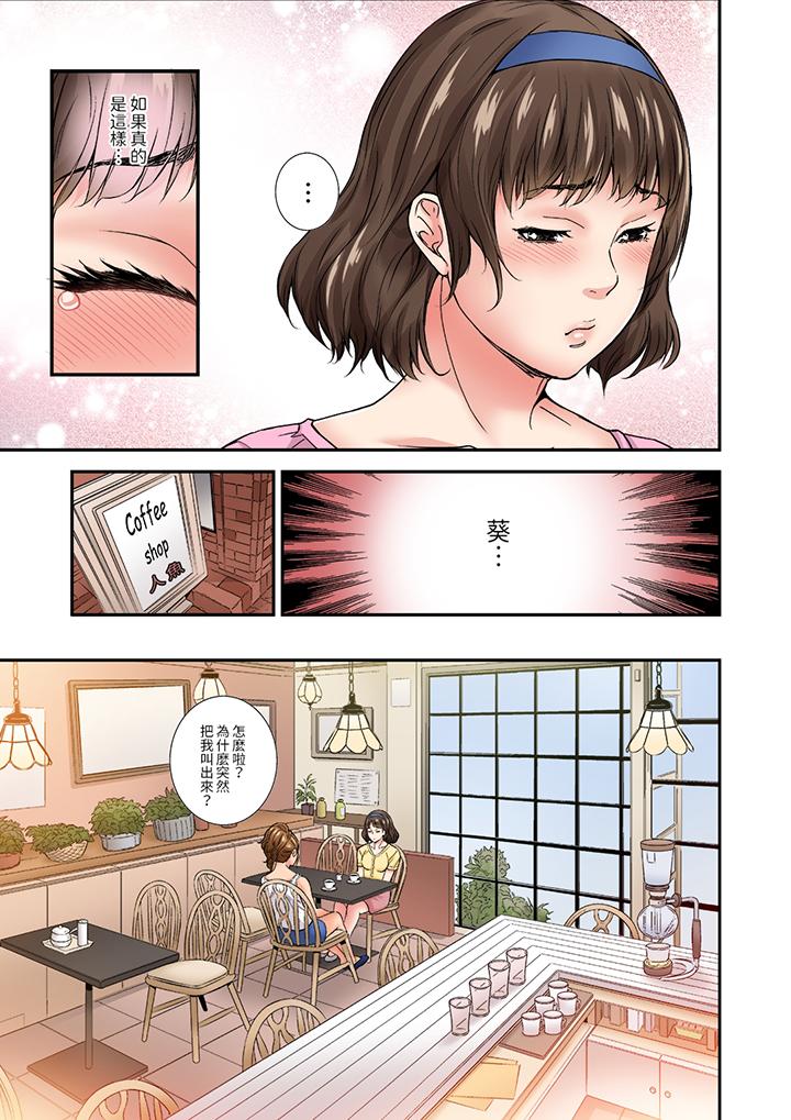 與朋友的丈夫不倫性愛 第7話 第12页