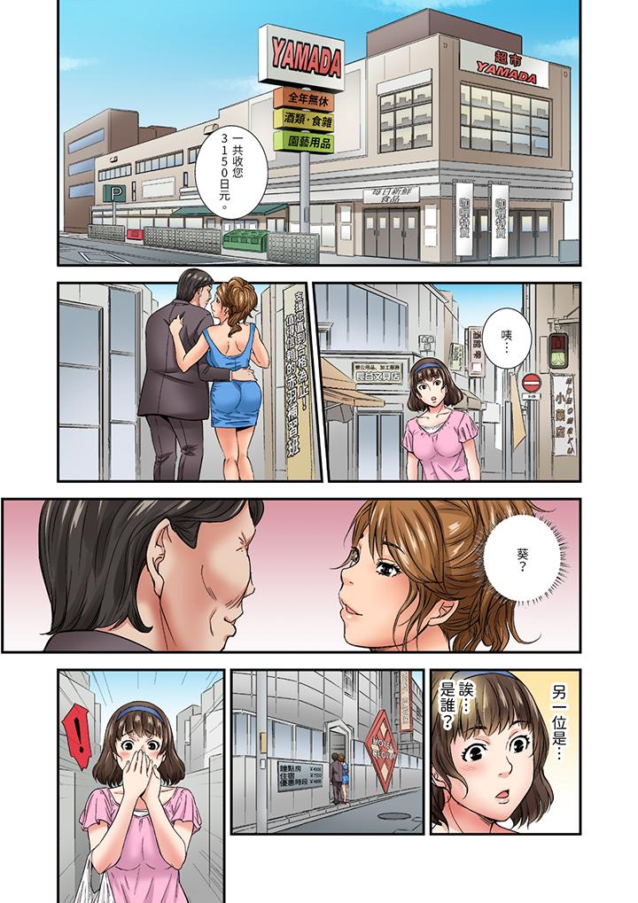 與朋友的丈夫不倫性愛 第7話 第10页