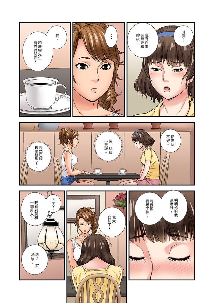 與朋友的丈夫不倫性愛 第7話 第13页
