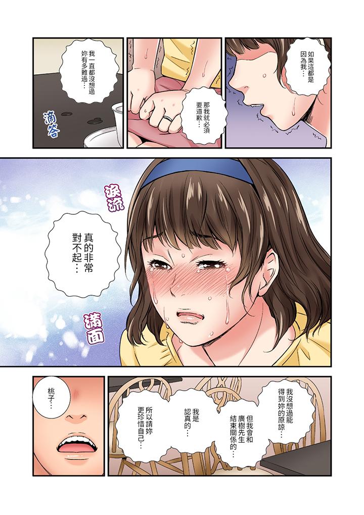 與朋友的丈夫不倫性愛 第8話 第2页