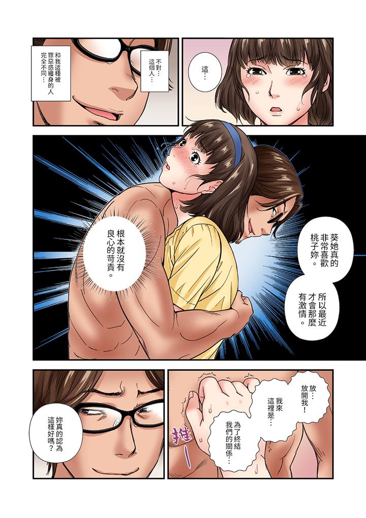 與朋友的丈夫不倫性愛 第8話 第7页