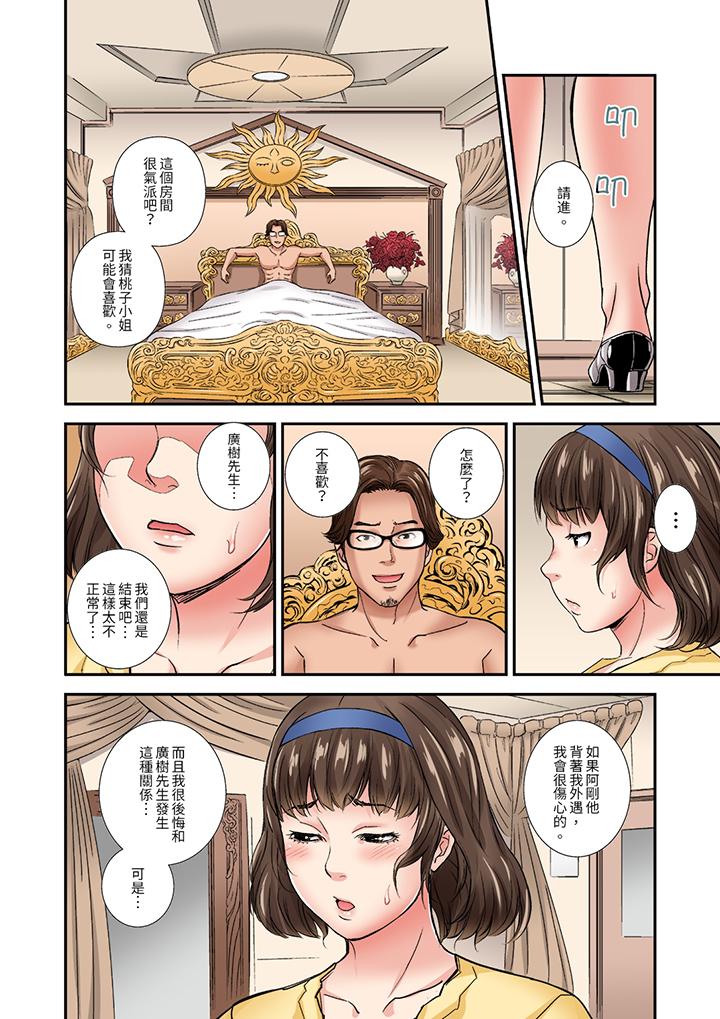 與朋友的丈夫不倫性愛 第8話 第5页