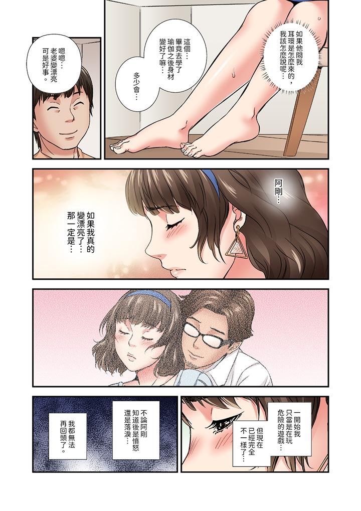 與朋友的丈夫不倫性愛 第9話 第12页