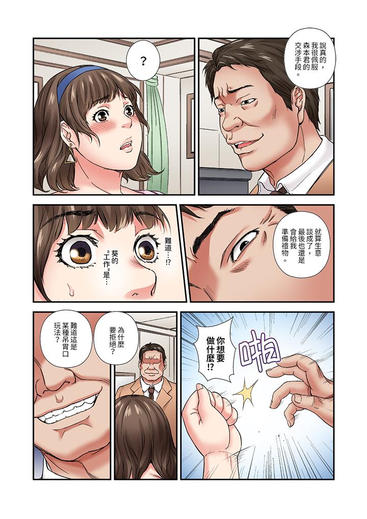 與朋友的丈夫不倫性愛 第10話 第4页