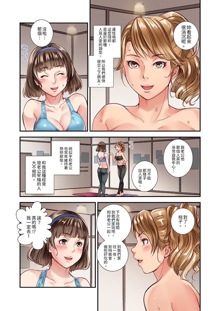 與朋友的丈夫不倫性愛 第1話 第2页