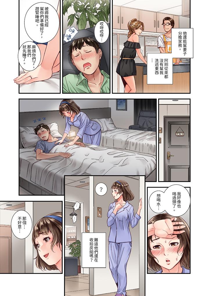 與朋友的丈夫不倫性愛 第1話 第8页