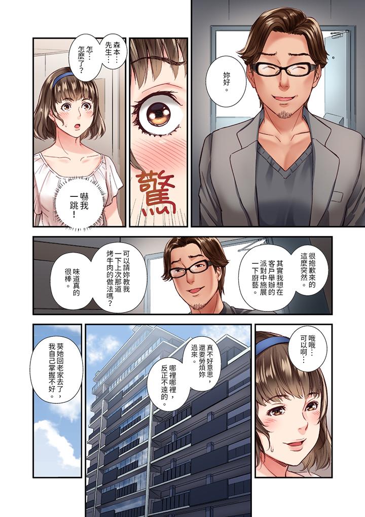 與朋友的丈夫不倫性愛 第2話 第5页