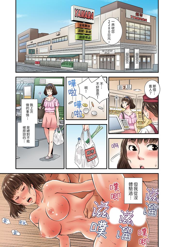 與朋友的丈夫不倫性愛 第3話 第6页