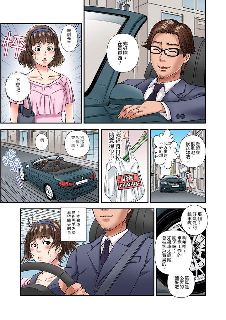 與朋友的丈夫不倫性愛 第3話 第8页
