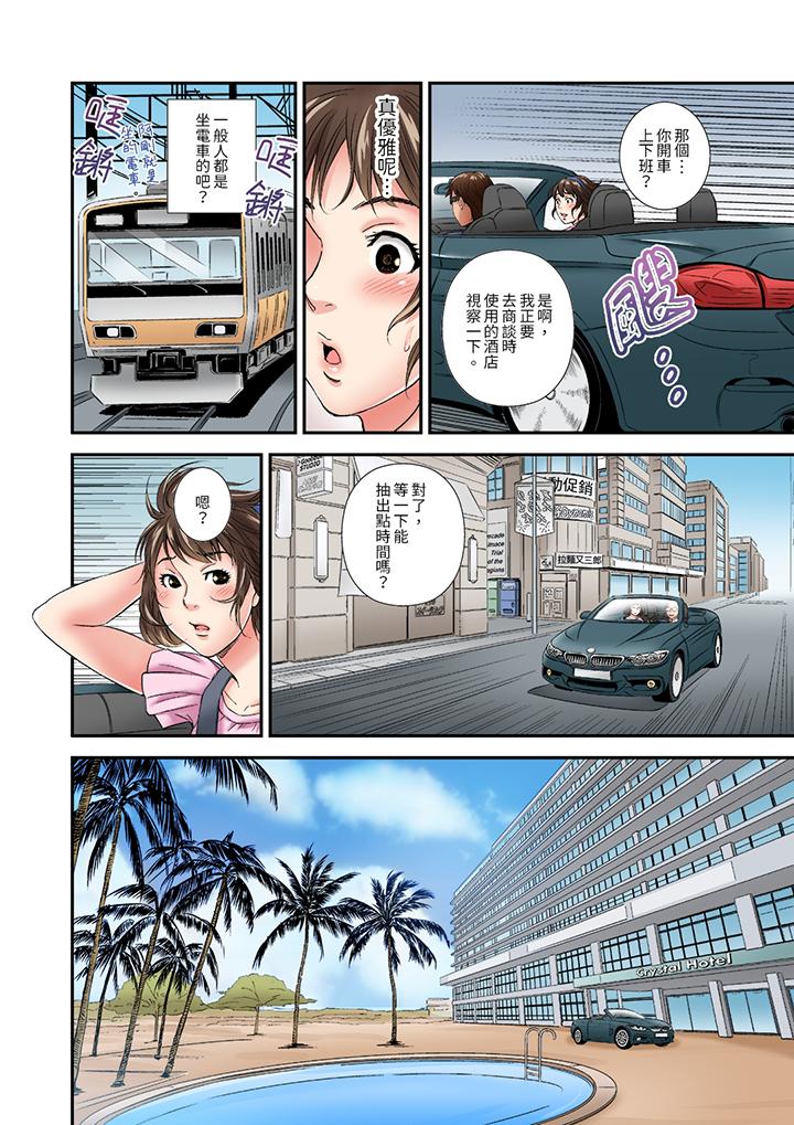 與朋友的丈夫不倫性愛 第3話 第9页
