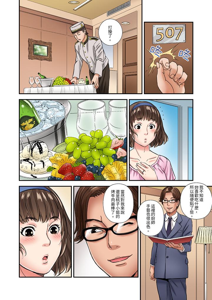 與朋友的丈夫不倫性愛 第3話 第11页