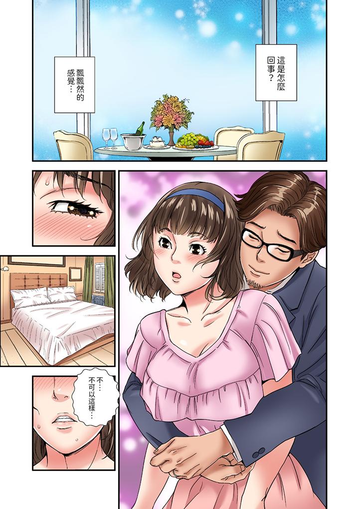 與朋友的丈夫不倫性愛 第3話 第12页