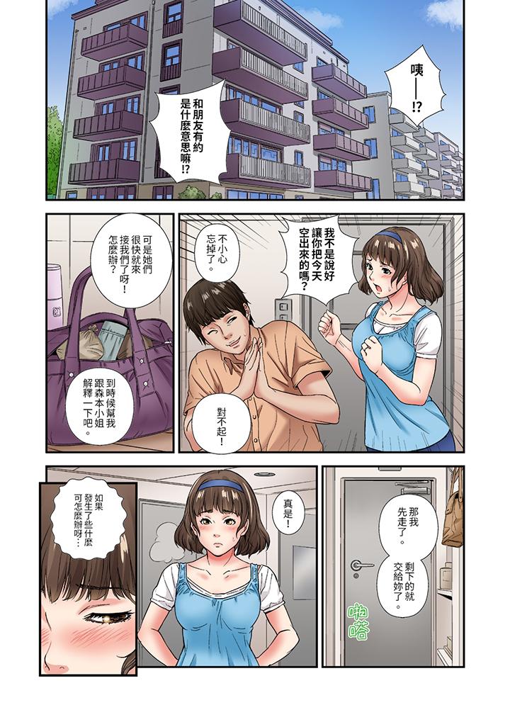 與朋友的丈夫不倫性愛 第5話 第11页