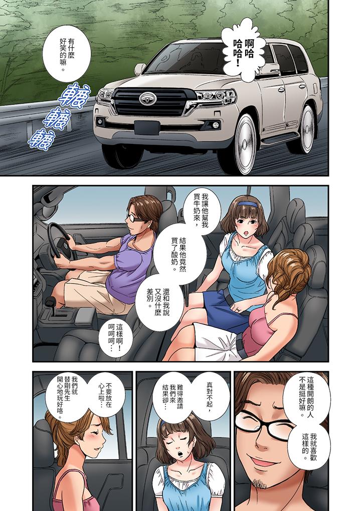 與朋友的丈夫不倫性愛 第5話 第12页