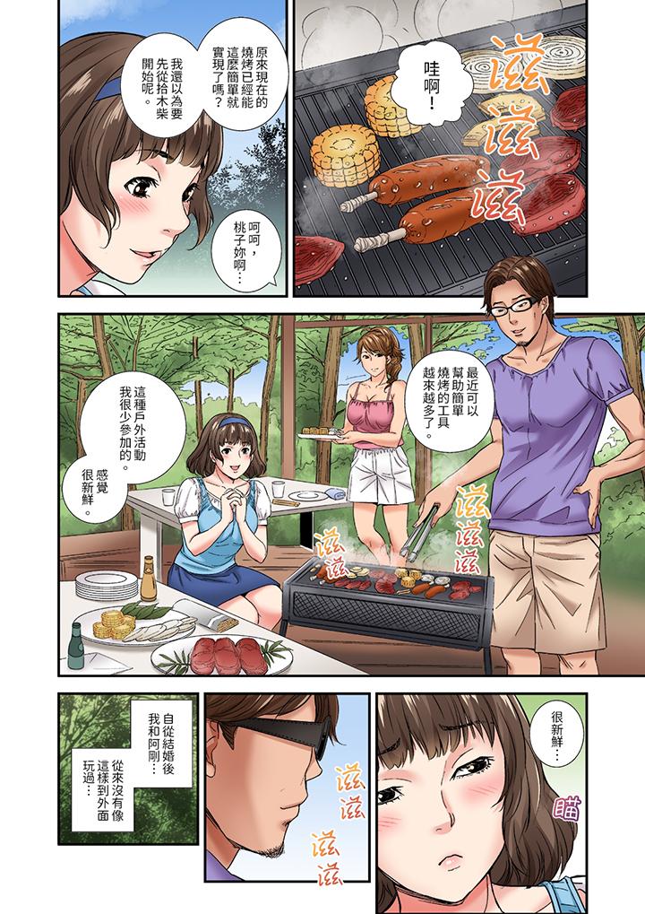 與朋友的丈夫不倫性愛 第5話 第13页