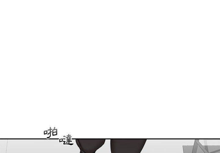 新人OL的私密帳號 第 4 話 第2页