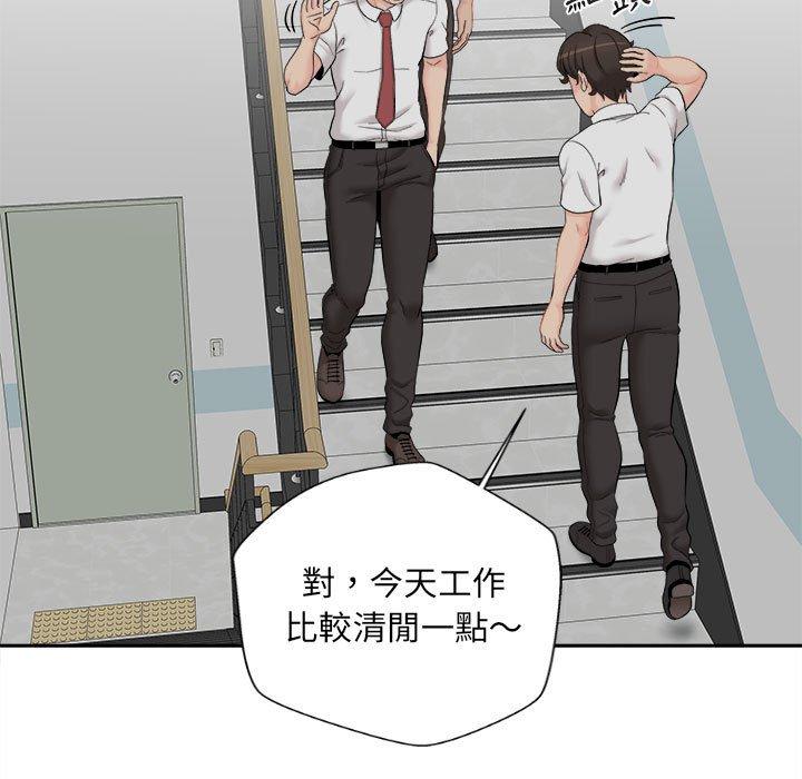 新人OL的私密帳號 第 4 話 第5页