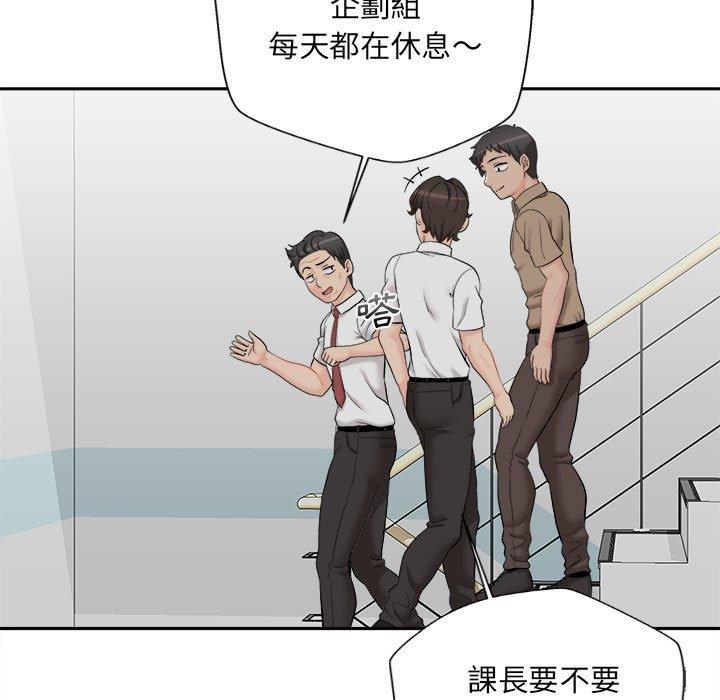 新人OL的私密帳號 第 4 話 第7页