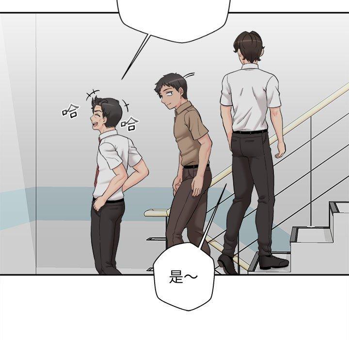 新人OL的私密帳號 第 4 話 第9页