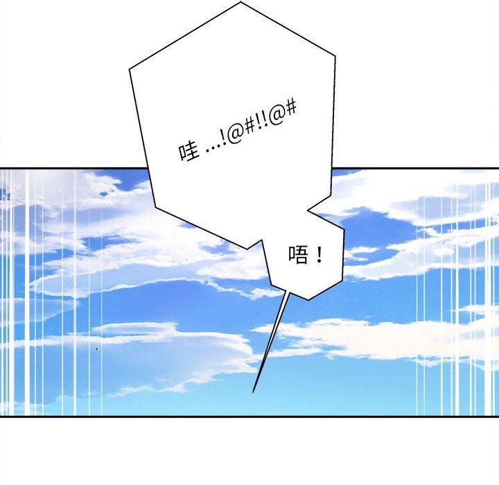 新人OL的私密帳號 第 4 話 第20页