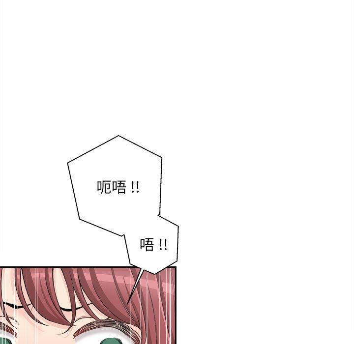 新人OL的私密帳號 第 4 話 第21页