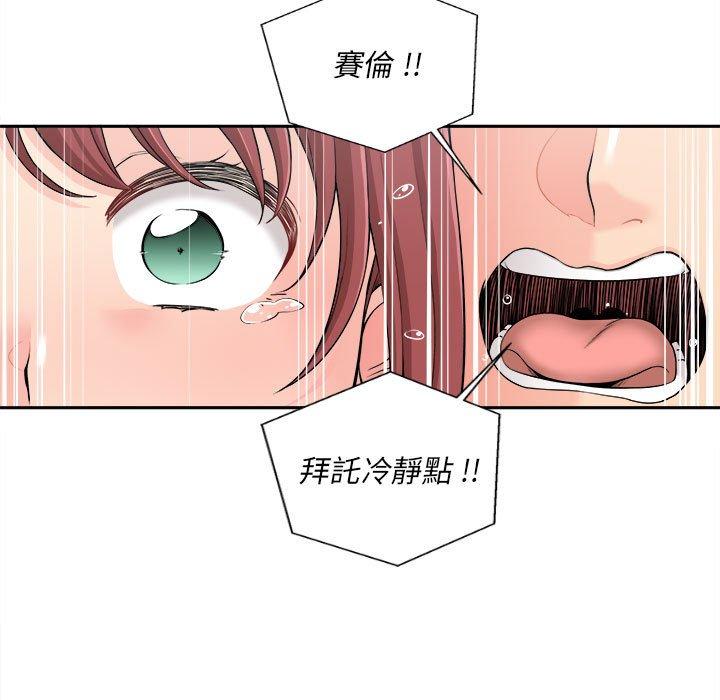 新人OL的私密帳號 第 4 話 第27页