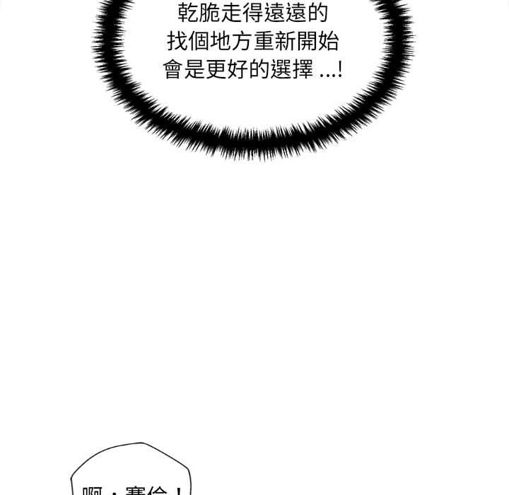 新人OL的私密帳號 第 4 話 第71页