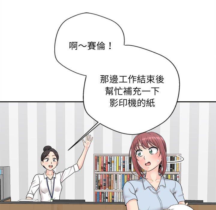 新人OL的私密帳號 第 4 話 第75页
