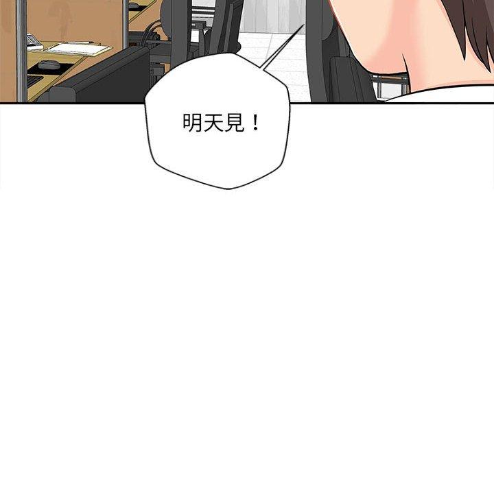 新人OL的私密帳號 第 4 話 第80页