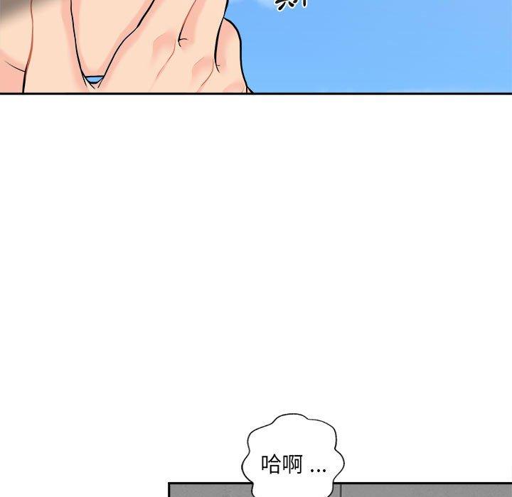 新人OL的私密帳號 第 4 話 第35页