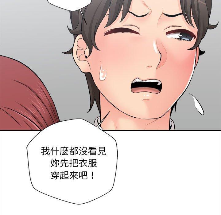新人OL的私密帳號 第 4 話 第31页