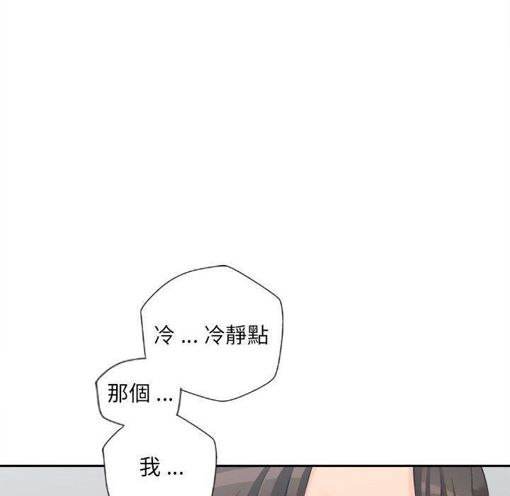 新人OL的私密帳號 第 4 話 第30页