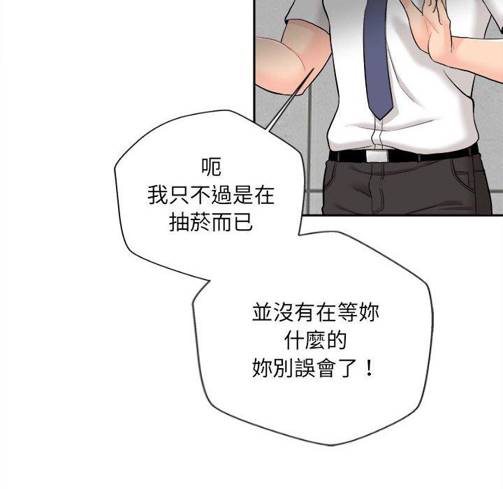 新人OL的私密帳號 第 4 話 第40页