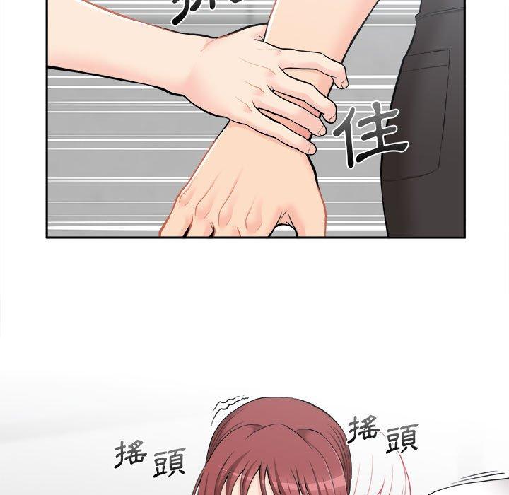 新人OL的私密帳號 第 4 話 第43页