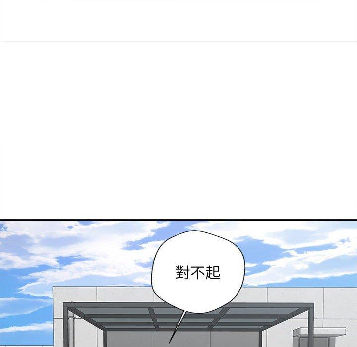 新人OL的私密帳號 第 4 話 第48页